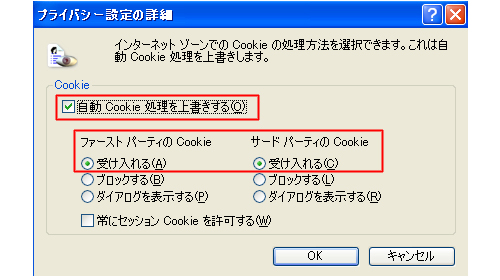 【Windows Internet Explorer 6.0】をお使いの方へ