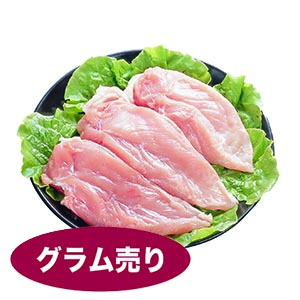 九州産　若鶏むね肉２枚入　約700ｇ