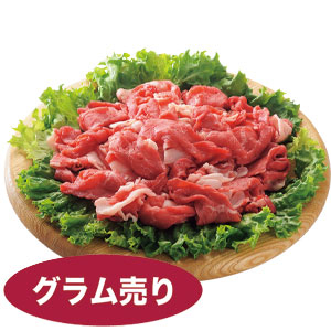 特九州産　ほむら牛切り落とし（交雑牛）