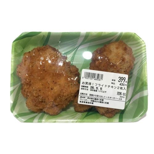 お買得！フライドチキン２枚入