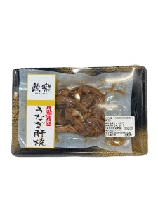 九州産 うなぎの肝焼き(真空)
