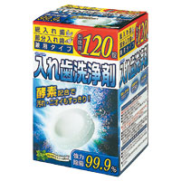 入れ歯洗浄剤120錠