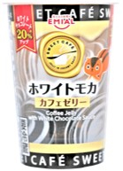 安曇野 SWEETCAFEカフェゼリーホワイトモカ