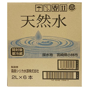 霧島シリカ　天然水　２Ｌ箱