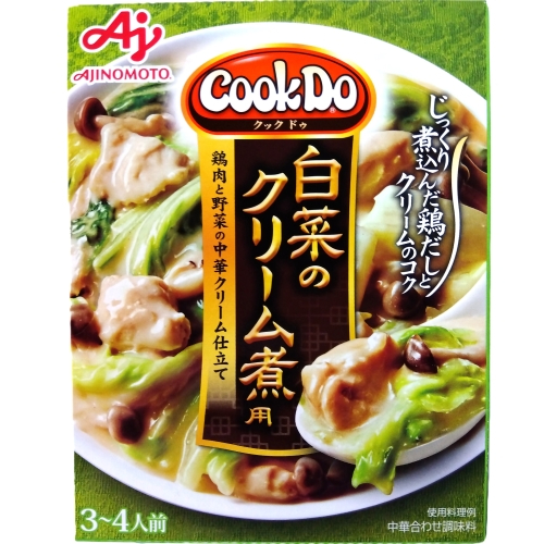 味の素　クックドゥ　白菜のクリーム煮