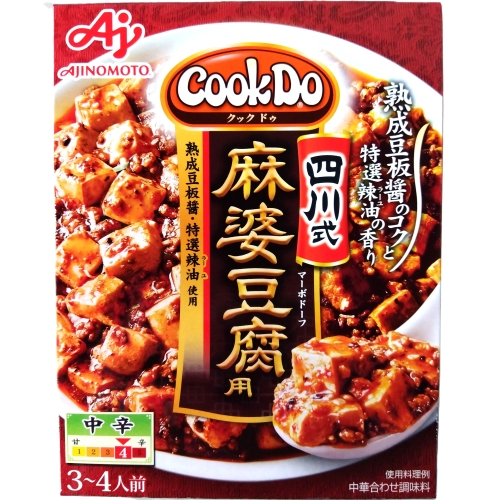 味の素　クックドゥ　四川式麻婆豆腐用