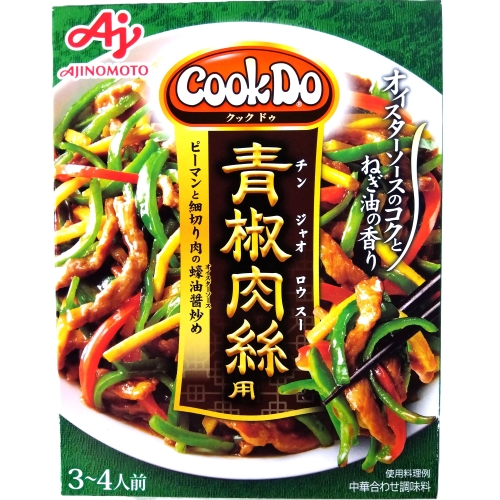 味の素　クックドゥ　青椒肉絲