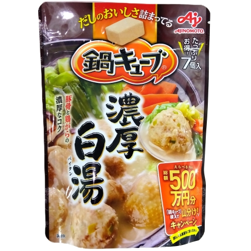 味の素　鍋キューブ濃厚白湯　７個入
