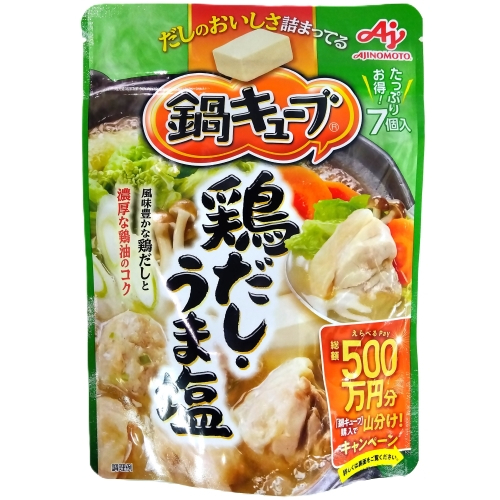 味の素　鍋キューブ鶏だしうま塩　７個入
