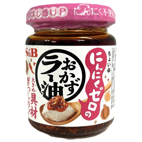 ＳＢ　にんにくゼロおかずラー油　１１０ｇ