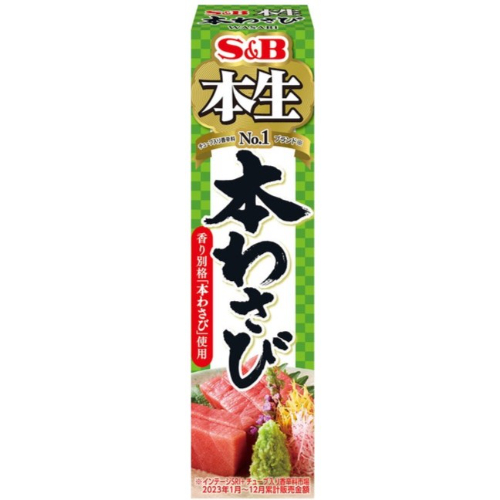 SB 本生生わさび 43g