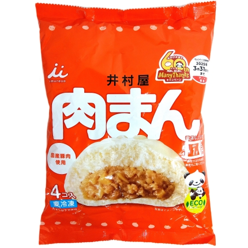 井村屋　肉まん　４個入