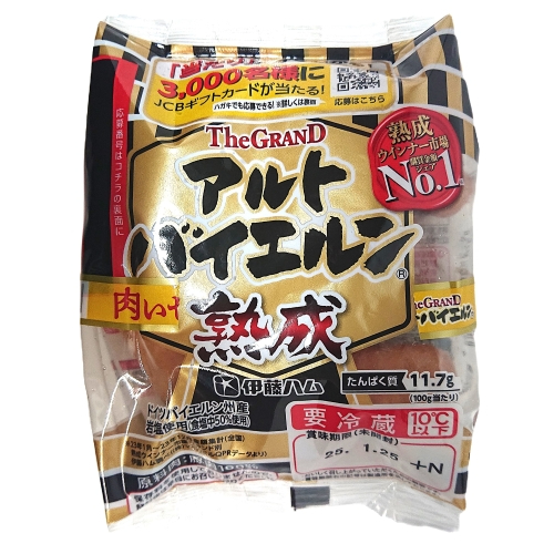 伊藤ハム　アルトバイエルン　２Ｐ