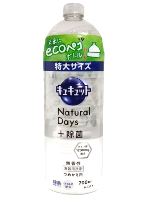 花王　キュキュＮａｔｕｒａｌＤ除菌無香性詰替７００