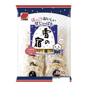 三幸　雪の宿サラダ　２０枚