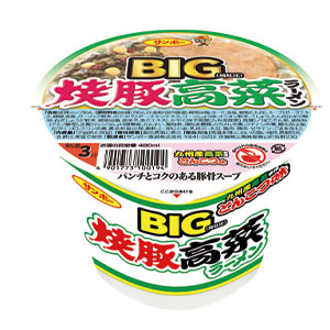 サンポー BIG焼豚高菜ラーメン 134g