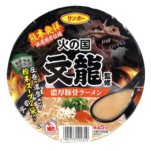 サンポー　火の国文龍監修濃厚豚骨ラーメン　１３０ｇ