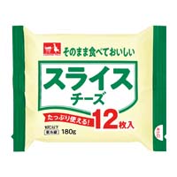 ＣＧＣ　スライスチーズ　１２枚