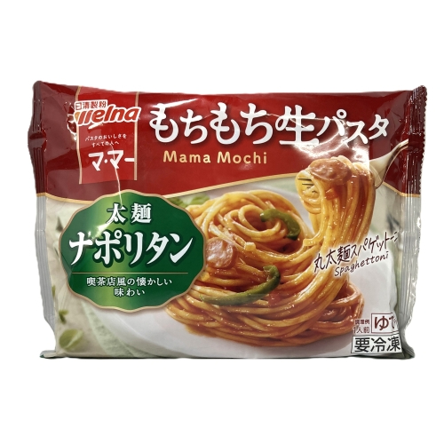 ウェルナ　生パスタ濃厚ナポリタン　２７０ｇ