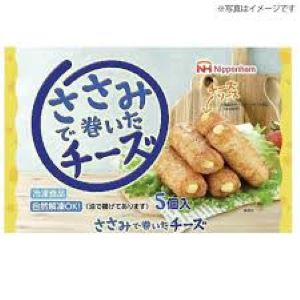 日本ハム　ささみで巻いたチーズ　５個
