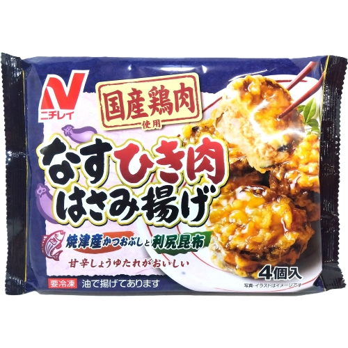 ニチレイ　なすひき肉はさみ揚げ　４個