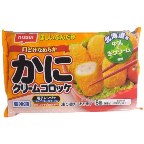 ニッスイ かにクリームコロッケ 8個