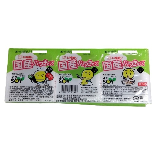 丸美屋 国産パワーキッズ 3個組