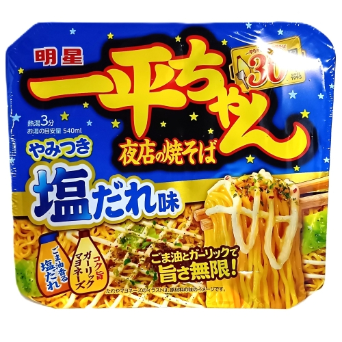 明星 一平ちゃん夜店の焼そば塩だれ 130g