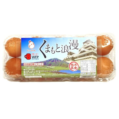 トップ卵 くまもと浪漫 10個