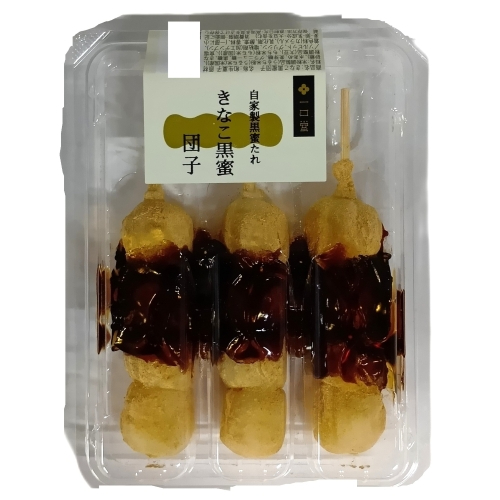 一口堂 きなこ黒蜜団子 3本入