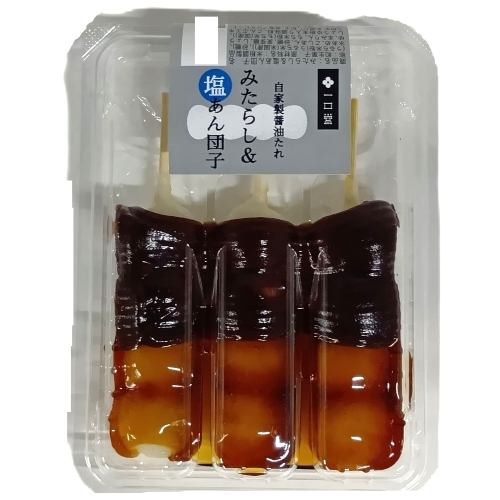 一口堂 みたらし&塩あん団子