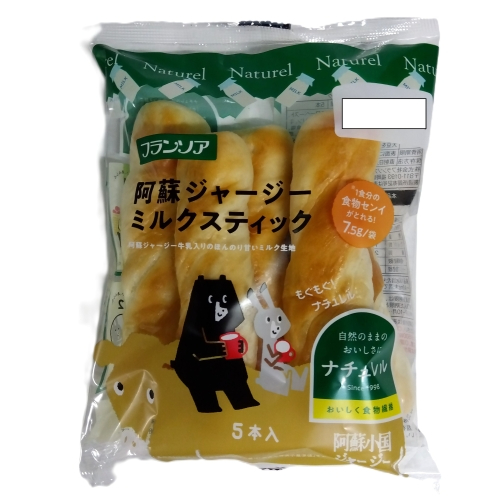 フランソア　阿蘇ジャージーミルクスティック