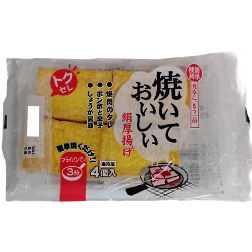 三好 トクセレ焼いておいしい絹厚揚げ 4個入