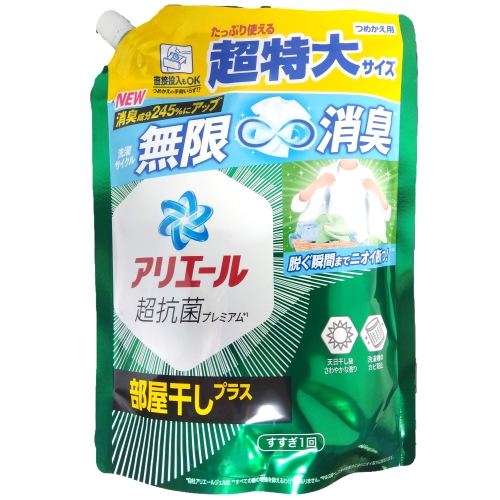 Ｐ＆Ｇ　アリジェル部屋干し替え超特大